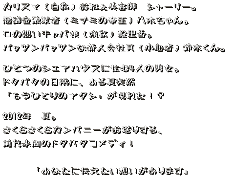 JX}íj˂et@V[[B  ZƎҁi~i~̒鉤j؂B  ̈Loi~jGB  pbcpbcȐVlЈiSҁj؂B   ЂƂ̃VFAnEXɏZ4l̒jB  h^o^̓ɁAēˑRAuЂƂ̃A^VvꂽIH   2012N@āB  炳Jpj[肷AO㖢̃h^o^RfBI    @@@uȂɓ`z܂v 